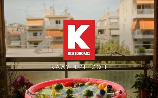 ΚΩΤΣΟΒΟΛΟΣ- Εθνικό Κέντρο Αποτροπής εν Θερμώ Αποφάσεων - Ψυγεία
